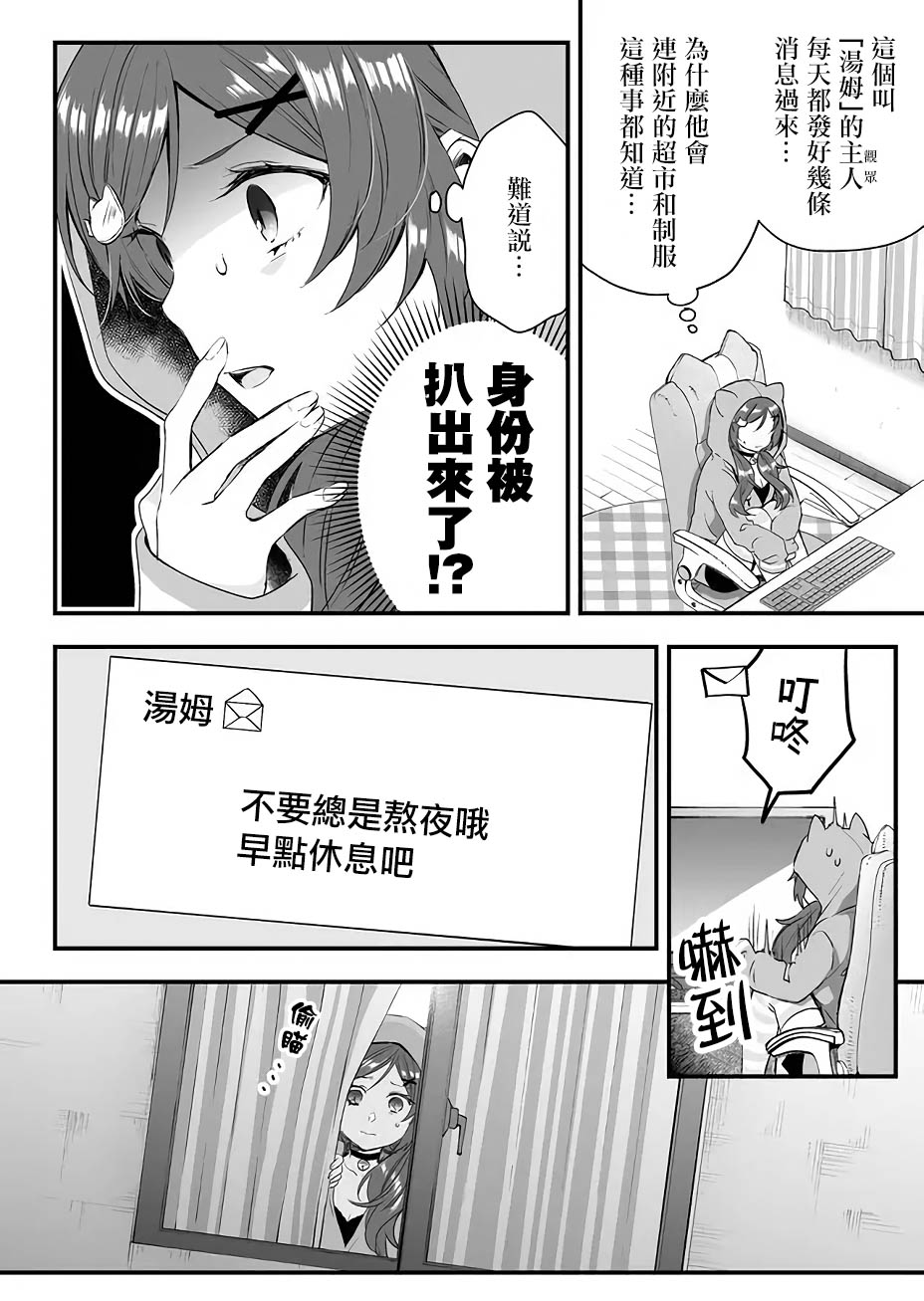 第08话1