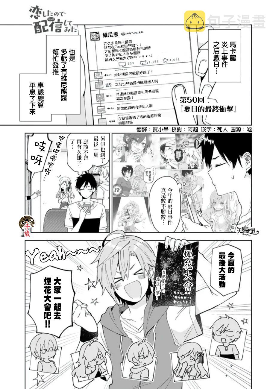 第50话0