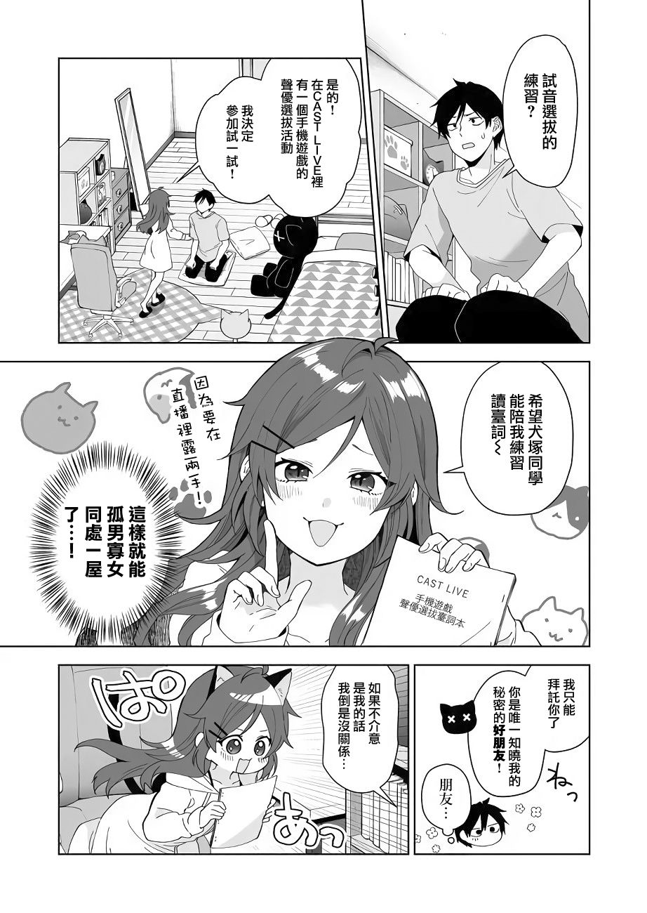 第37话2