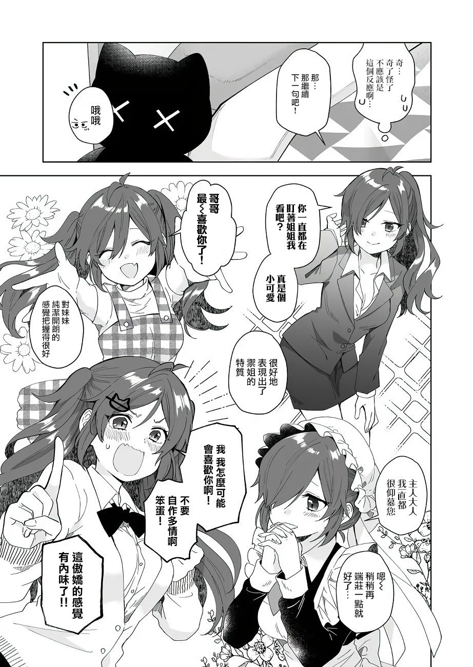 第37话4