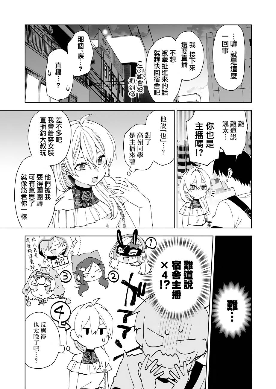 第56话2