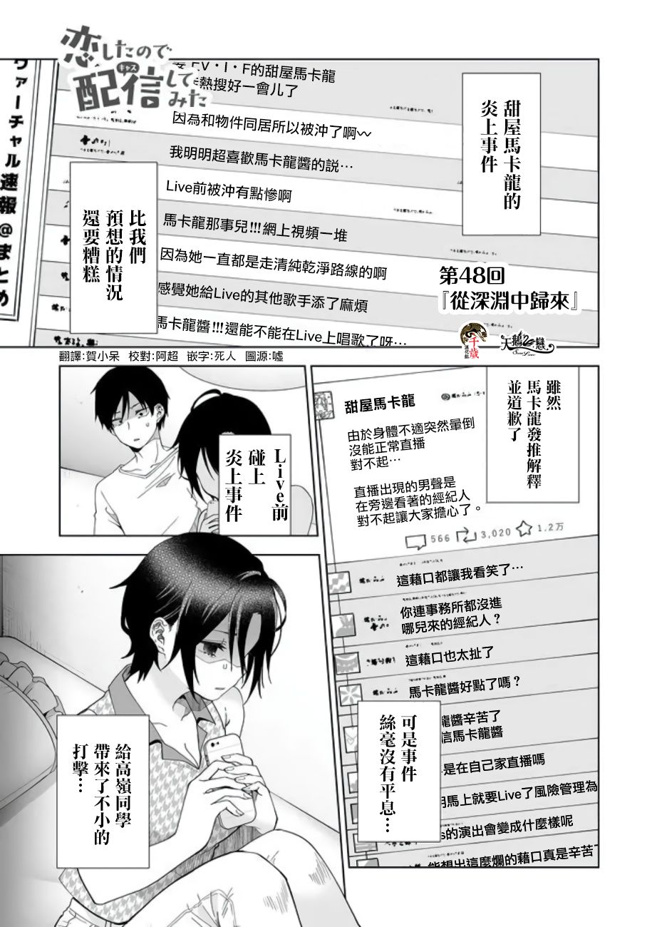 第48话0