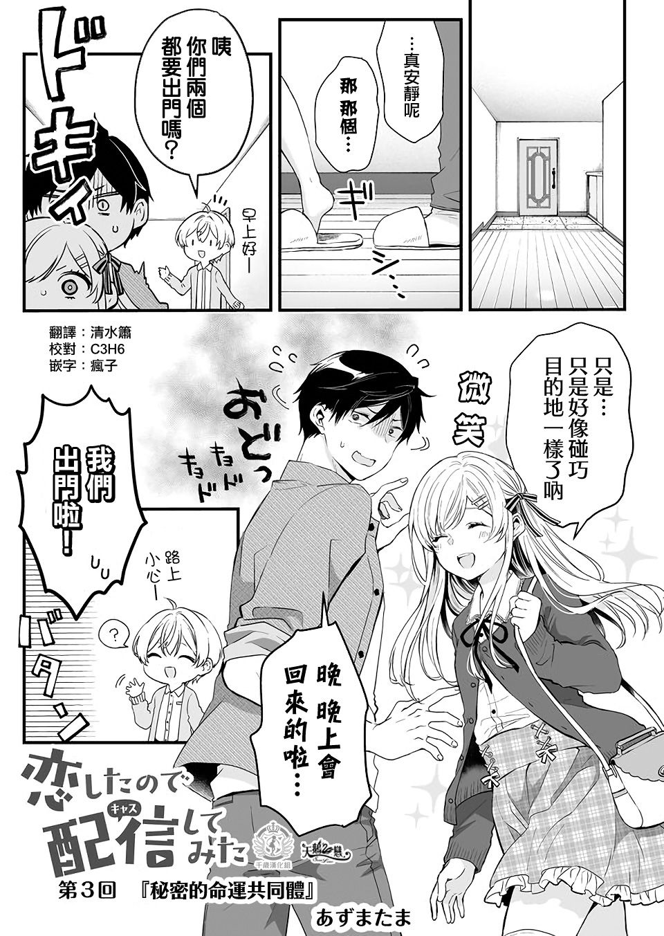 第03话0