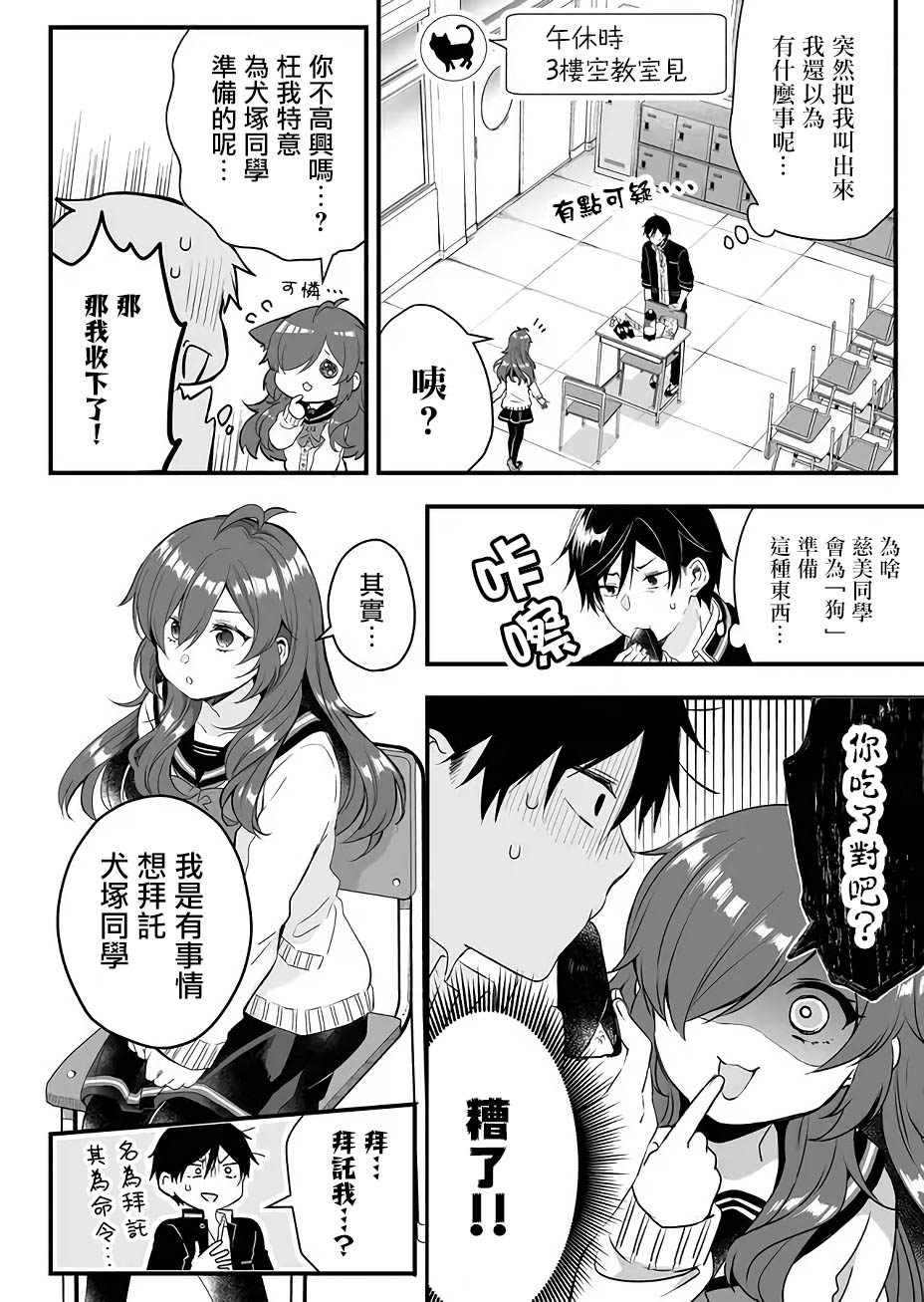 第08话3