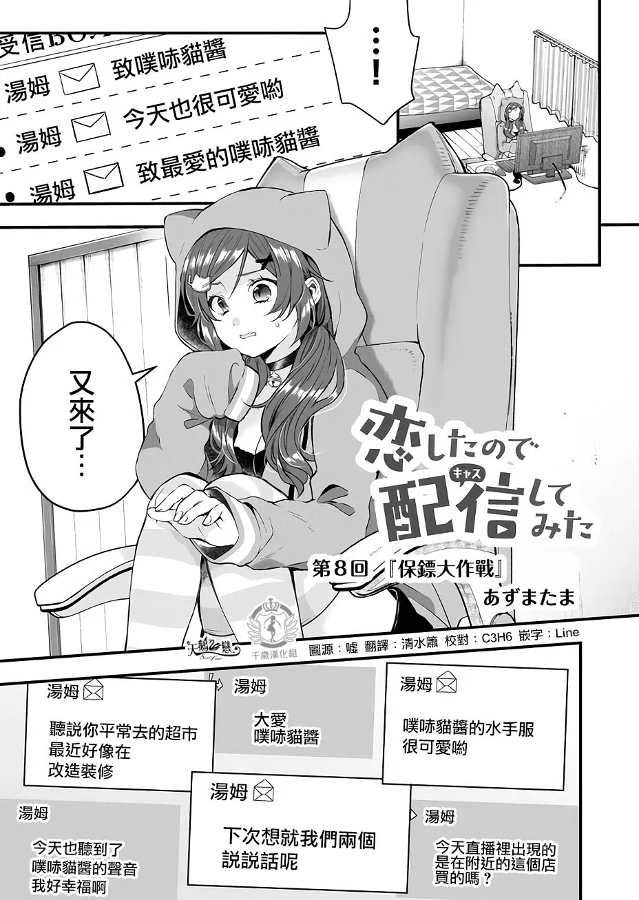 第08话0