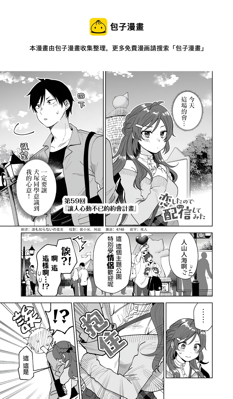 第59话0