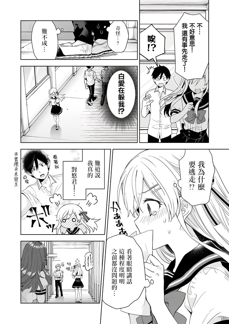 第30话3