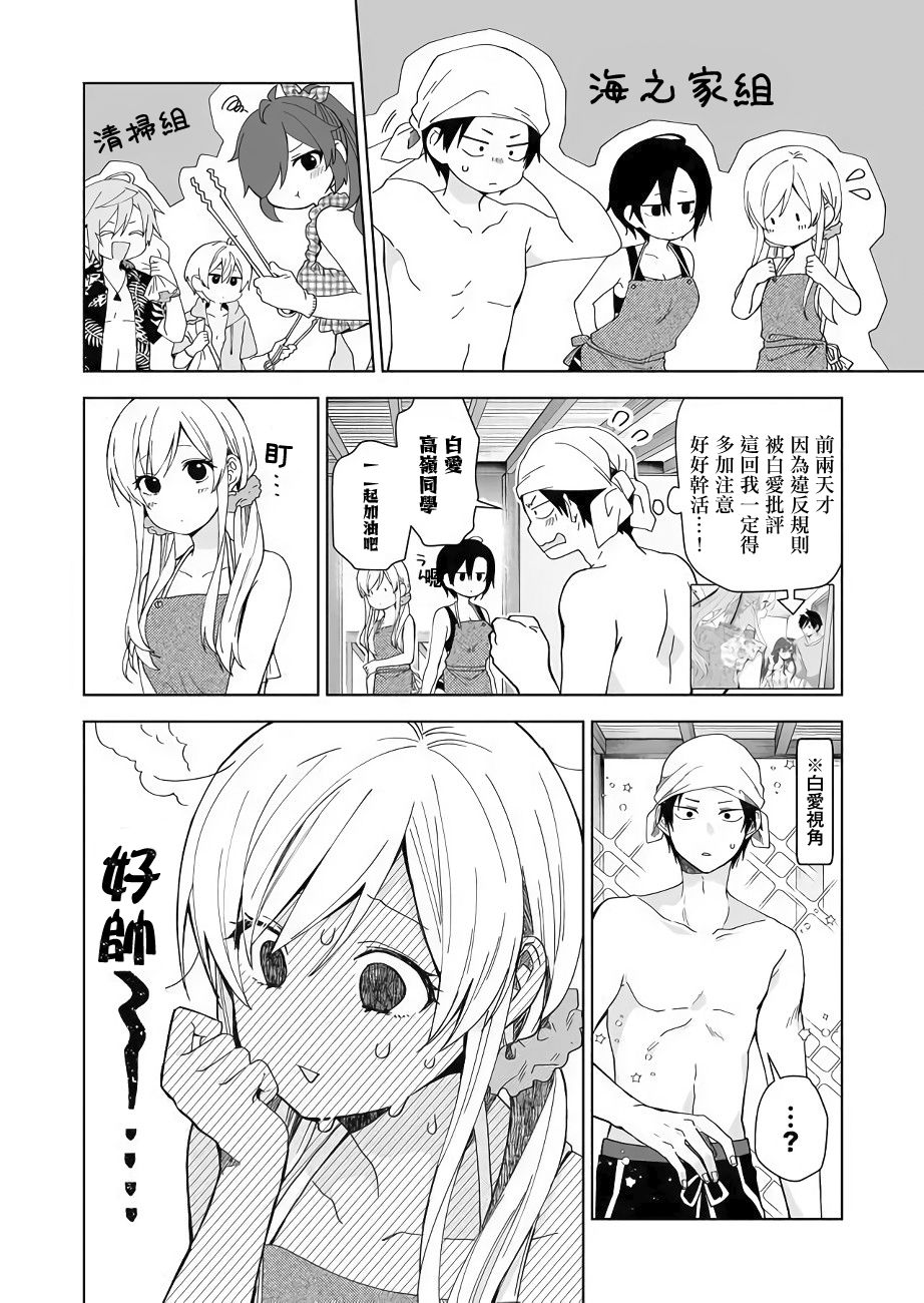 第38话1