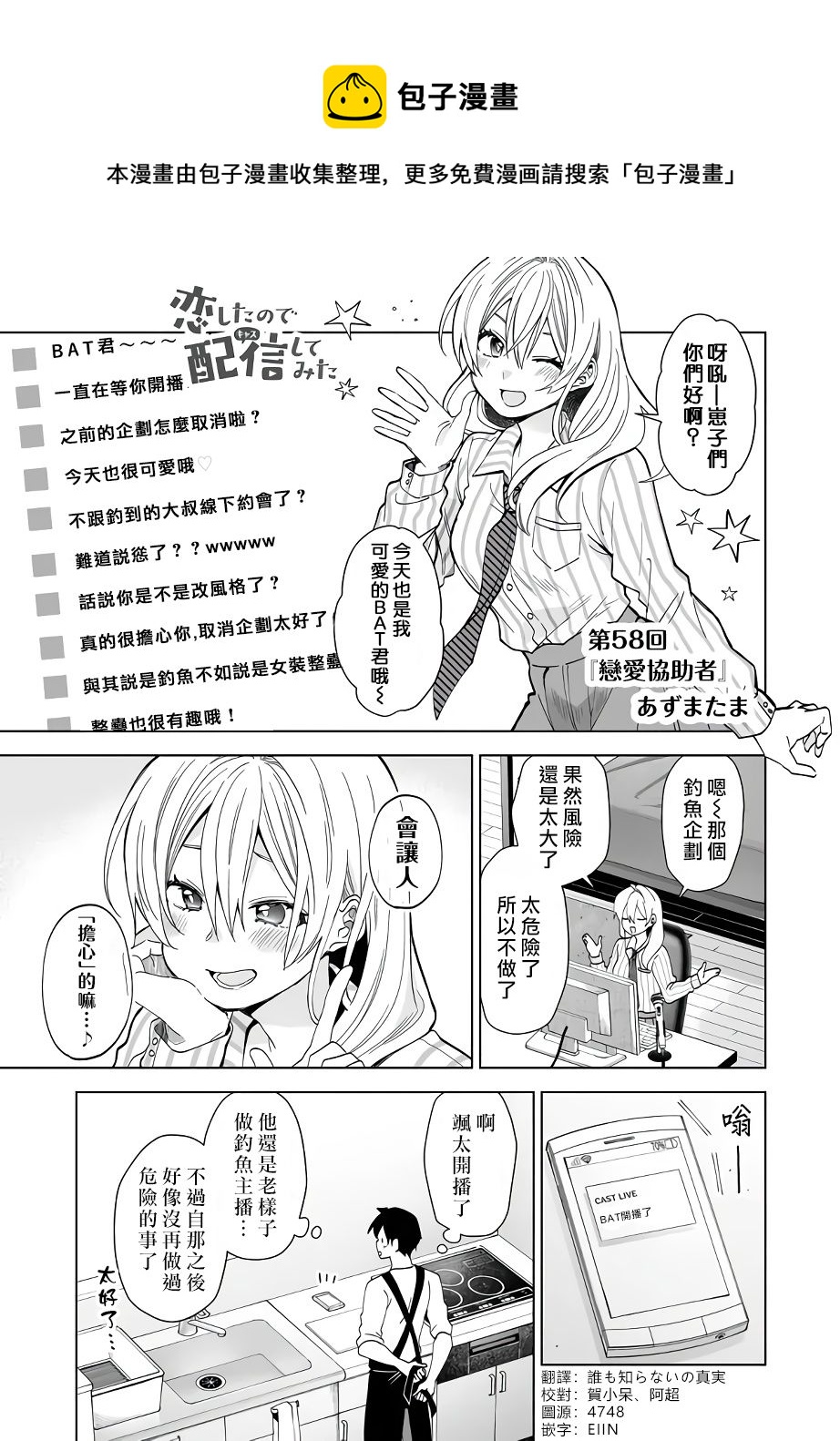 第58话0