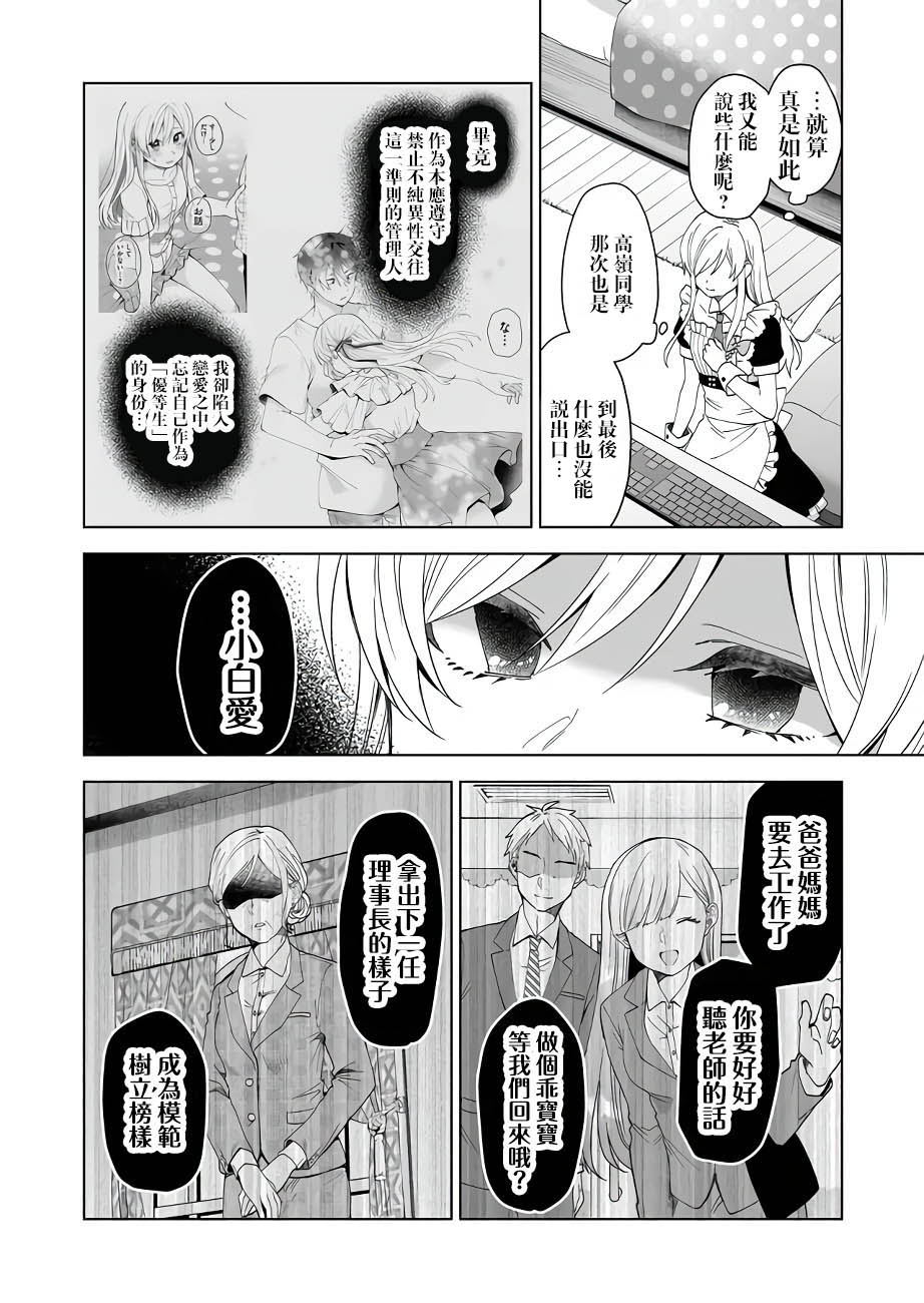 第61话1