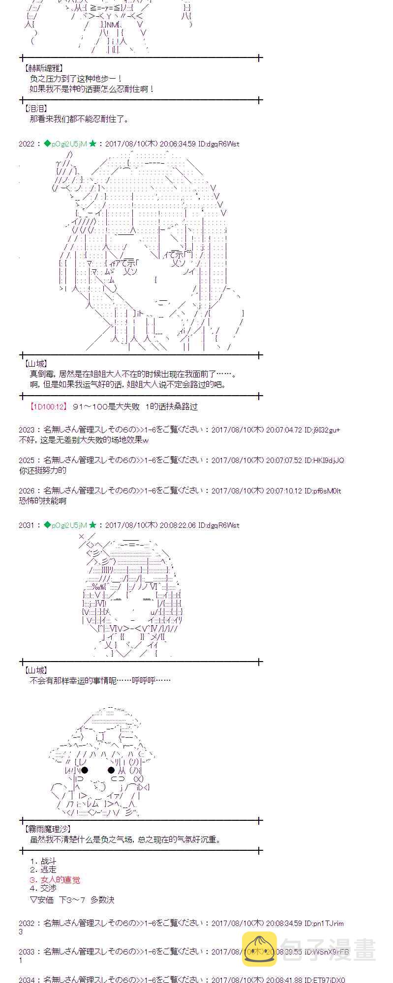 38话2