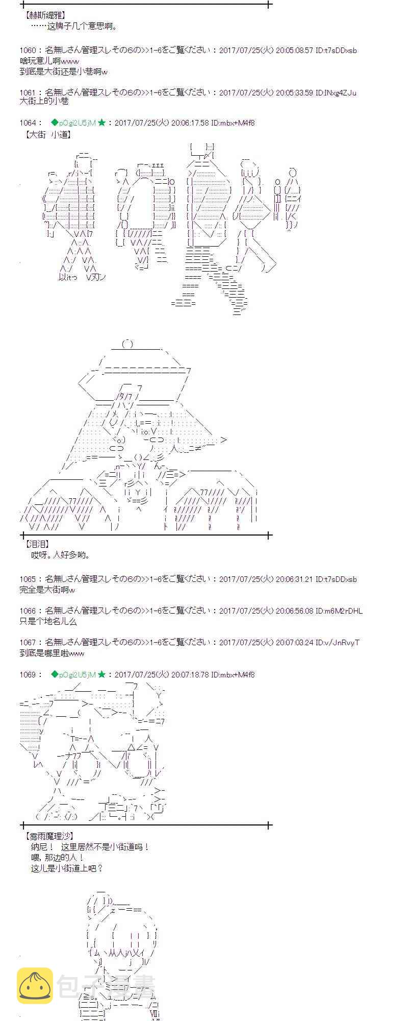 魔理沙似乎在搜集宝物漫画,24话3图