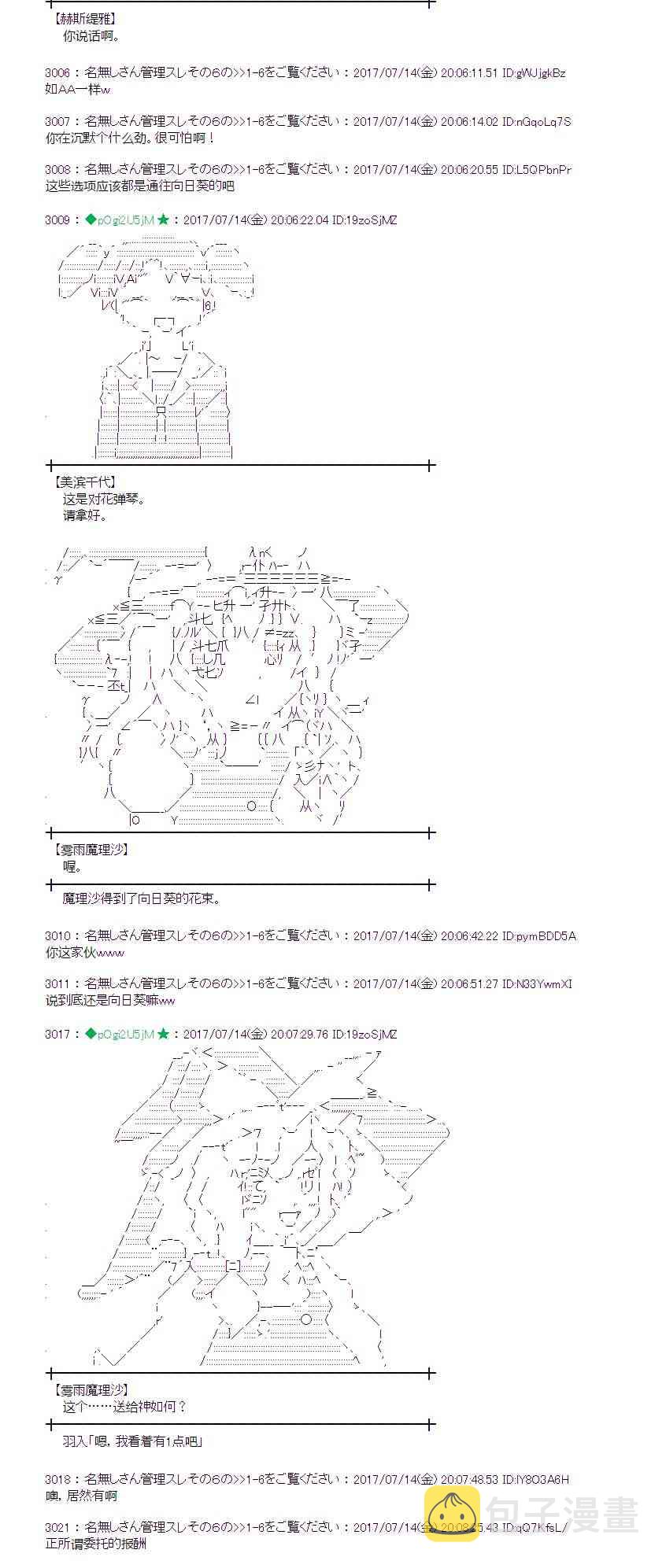 魔理沙出现时间漫画,14话4图