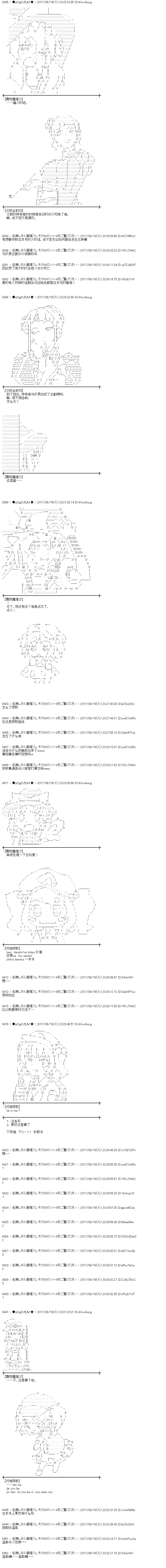 王都篇173