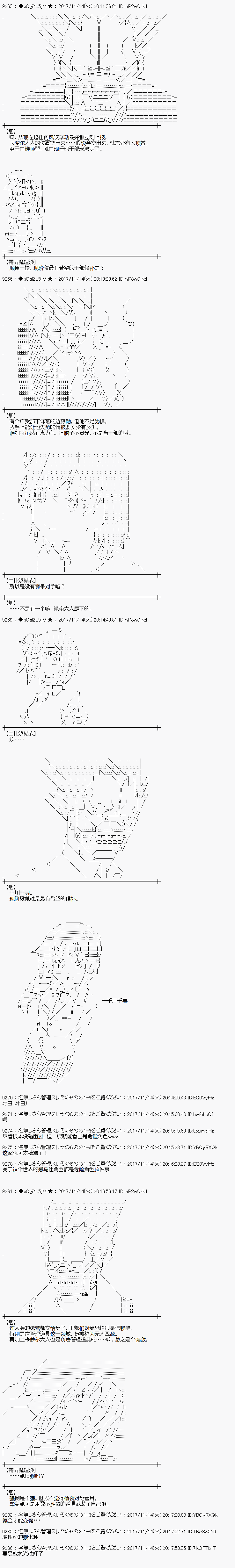 魔理沙似乎在搜集宝物漫画,第123话3图