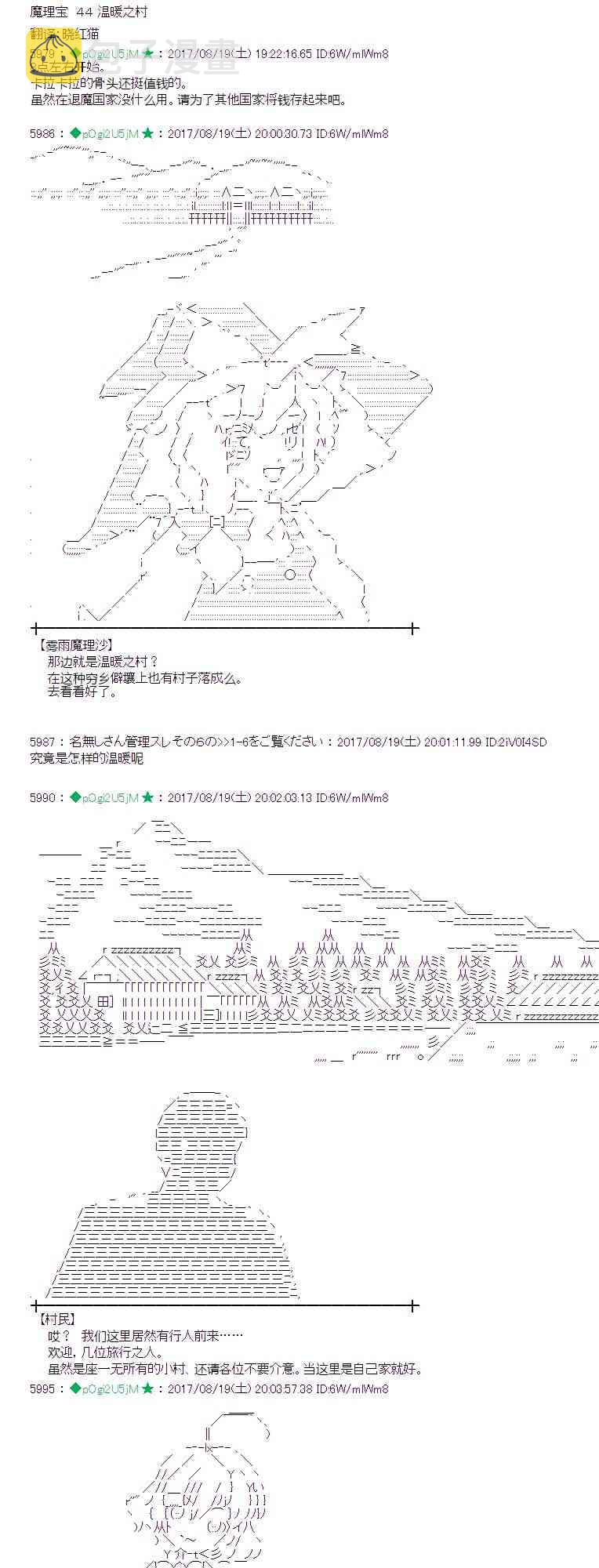 44话0