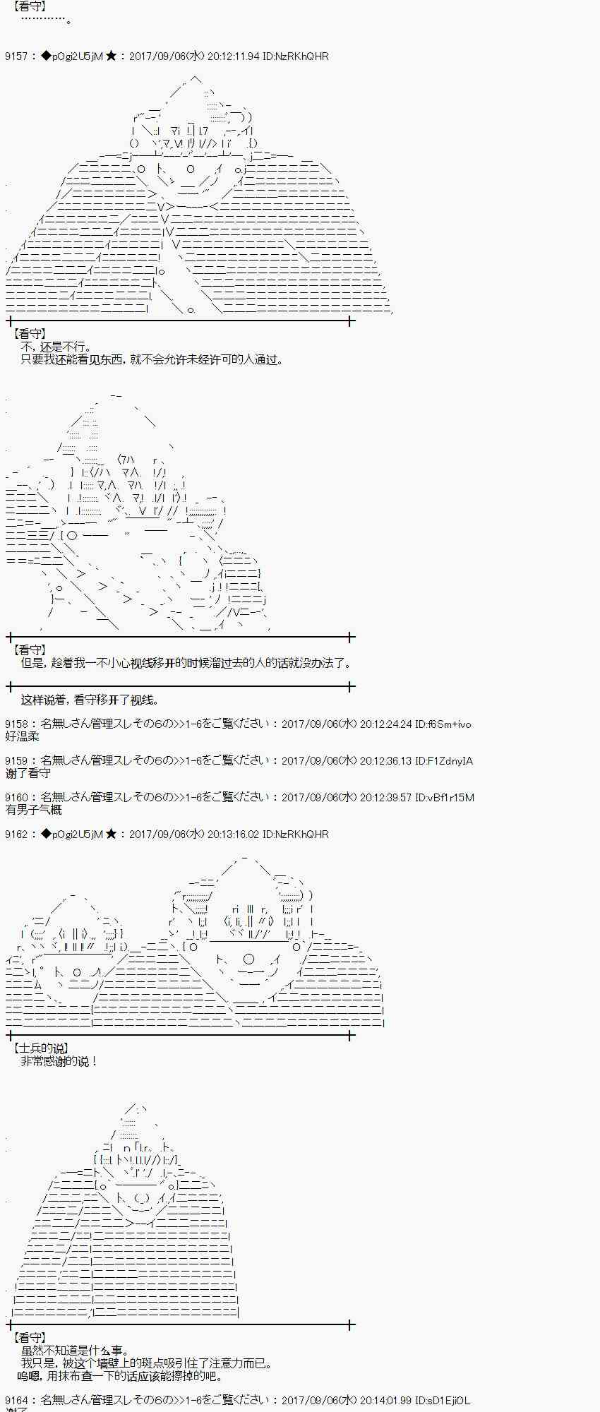 61话4