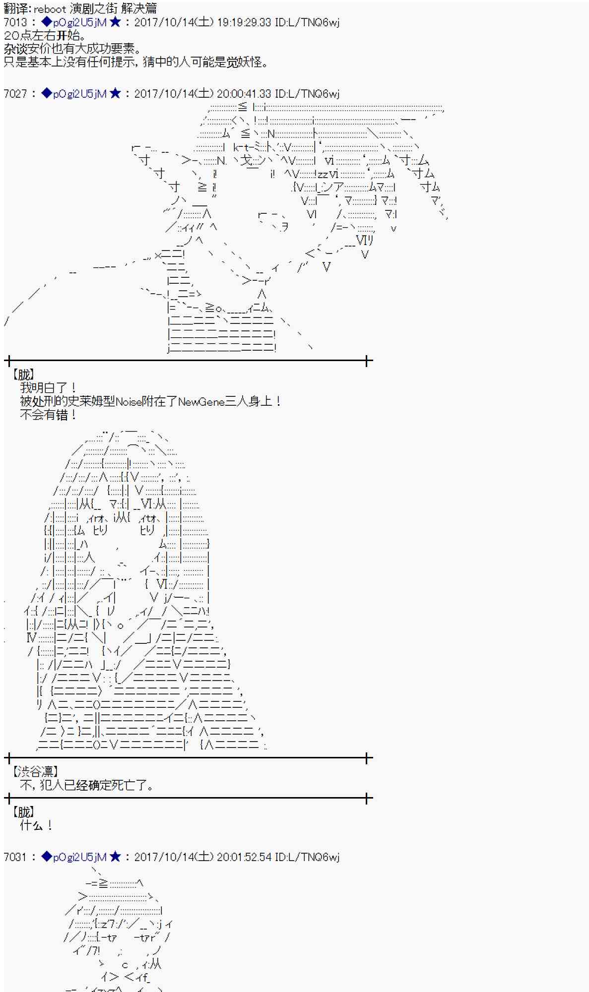 魔理沙似乎在搜集宝物漫画,94话1图