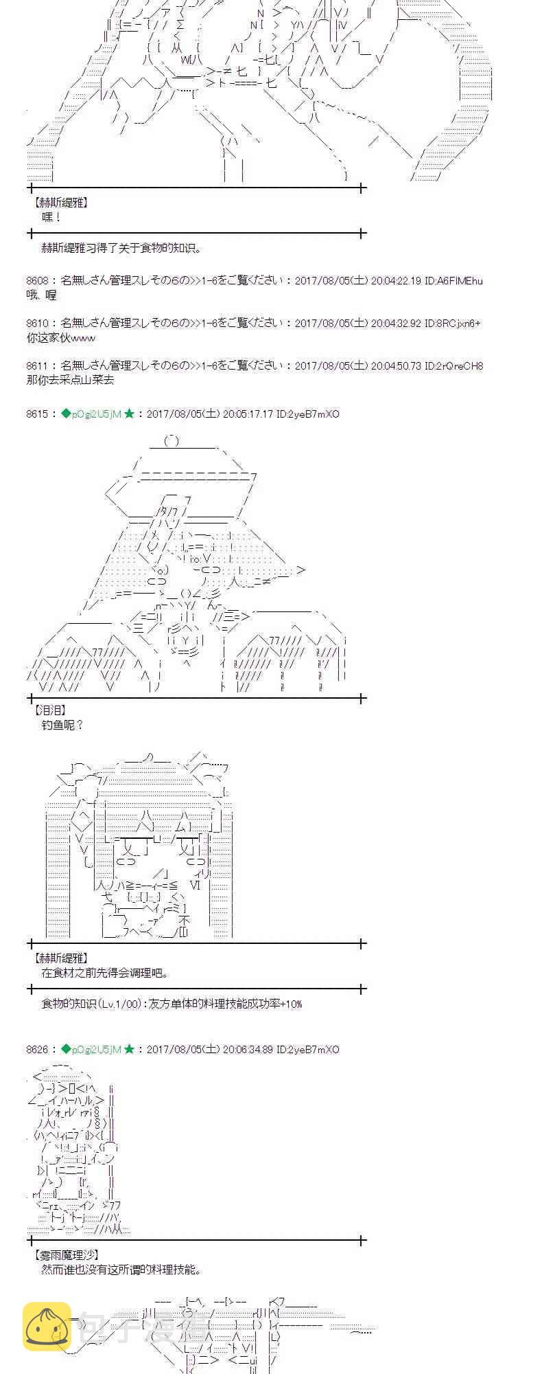 魔理沙出现时间漫画,34话3图
