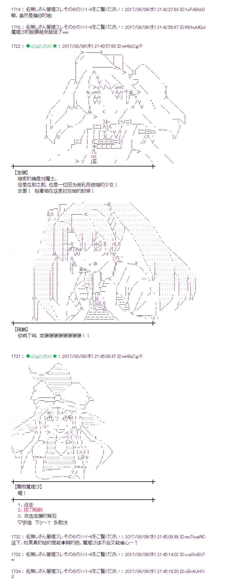 37话3