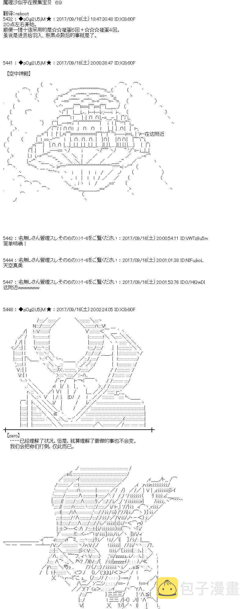 魔理沙似乎在搜集宝贝漫画,69话1图