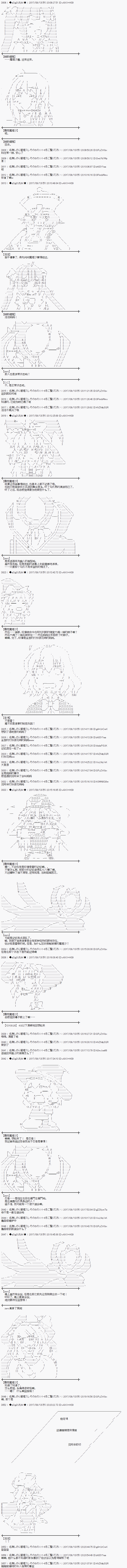 魔理沙道具店漫画,王都篇122图
