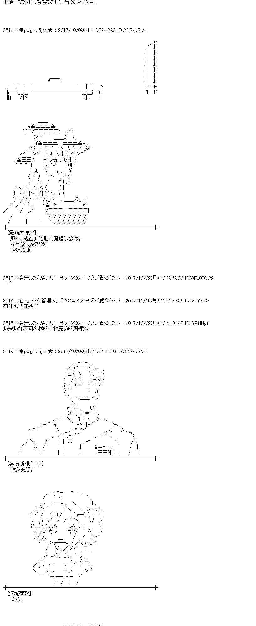 魔理沙出现时间漫画,88.5话2图
