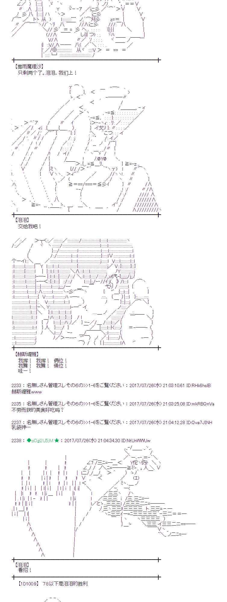 魔理沙似乎在搜集宝贝漫画,25话5图