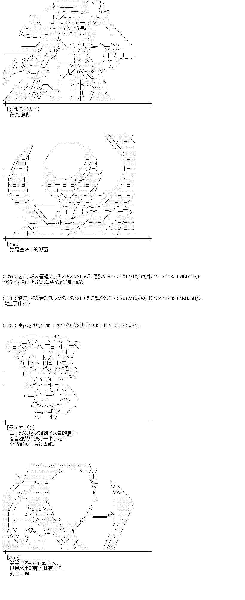 魔理沙出现时间漫画,88.5话3图
