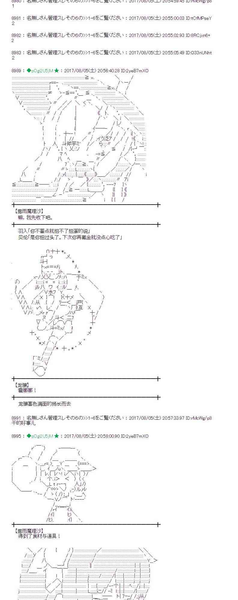 魔理沙似乎在搜集宝贝漫画,34话4图