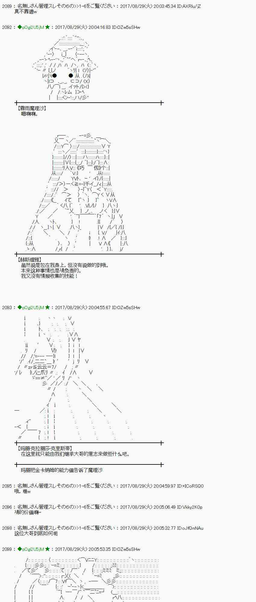 53话2