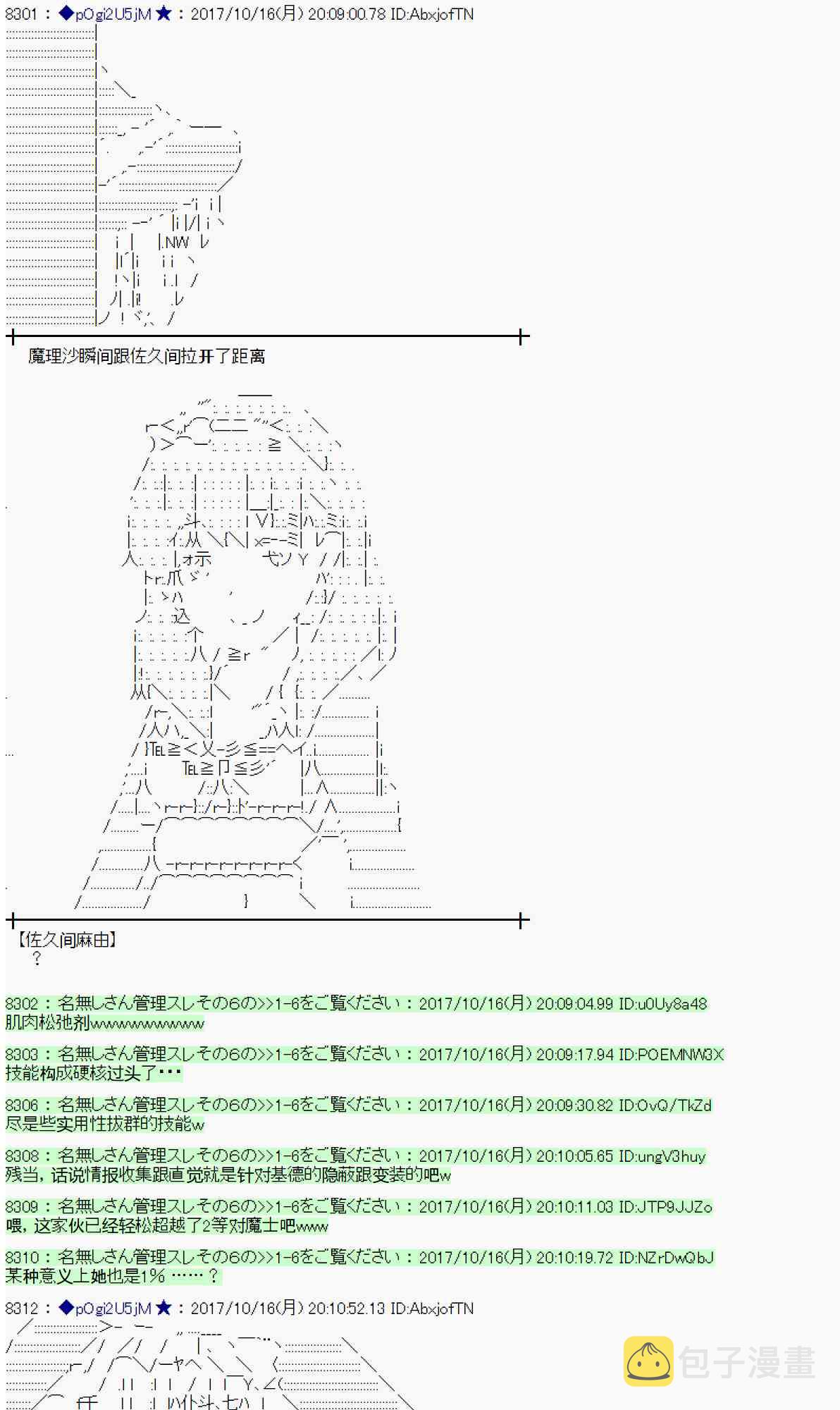 魔理沙出现时间漫画,96话5图