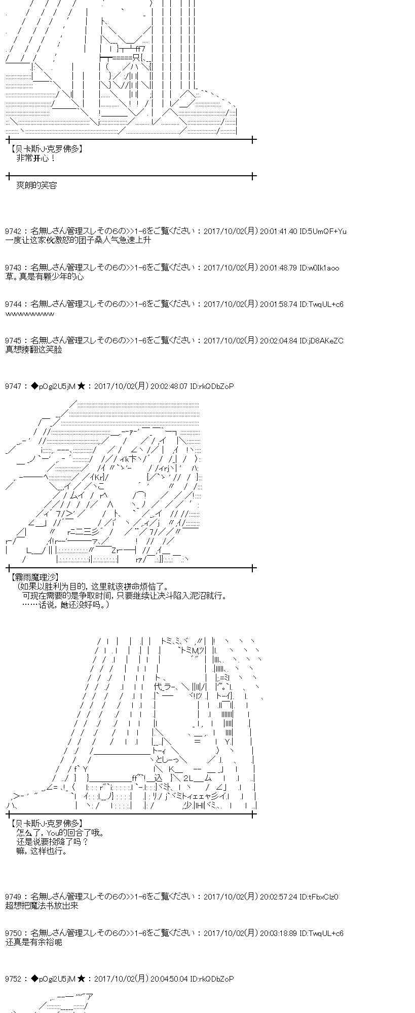 魔理沙出现时间漫画,84话2图