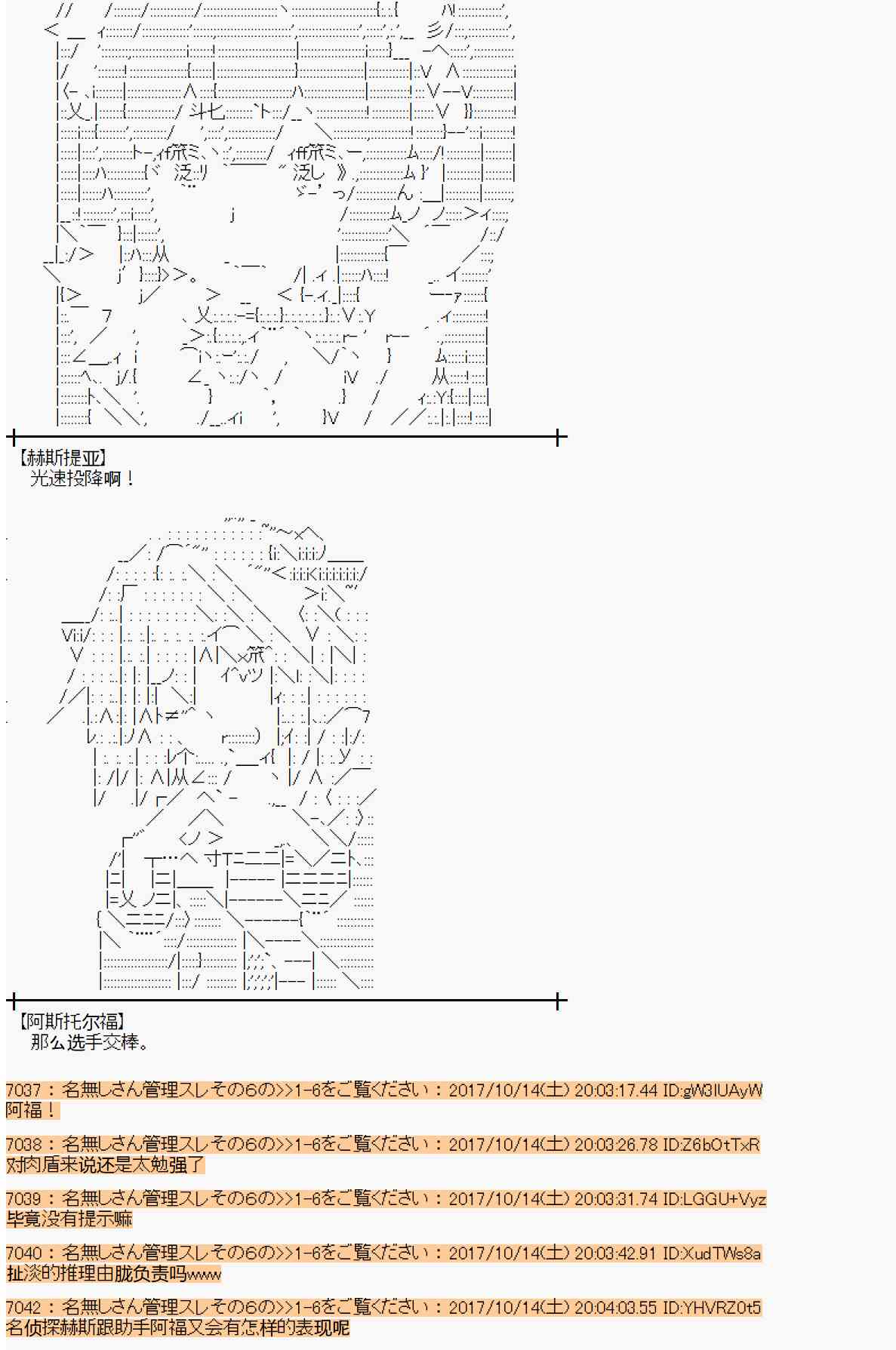 魔理沙似乎在搜集宝物漫画,94话3图