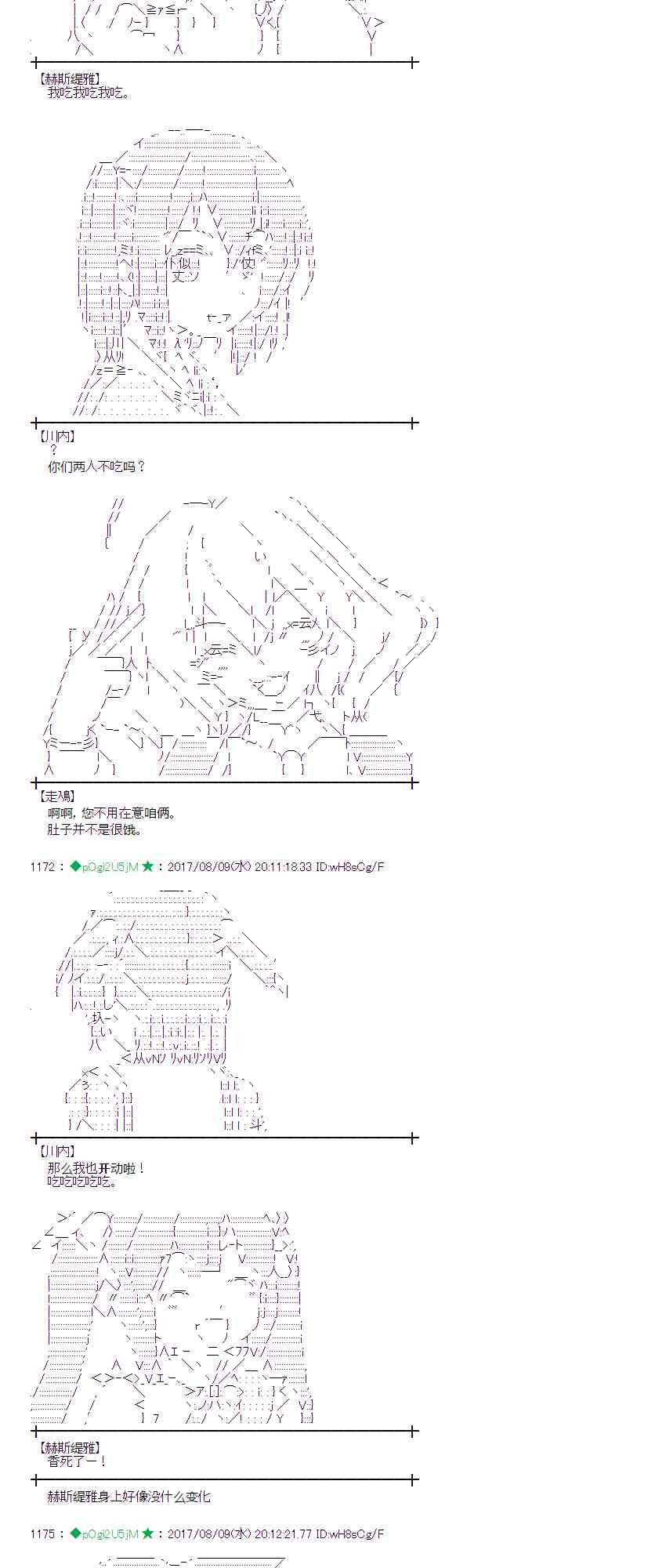 魔理沙似乎在搜集宝物漫画,37话5图