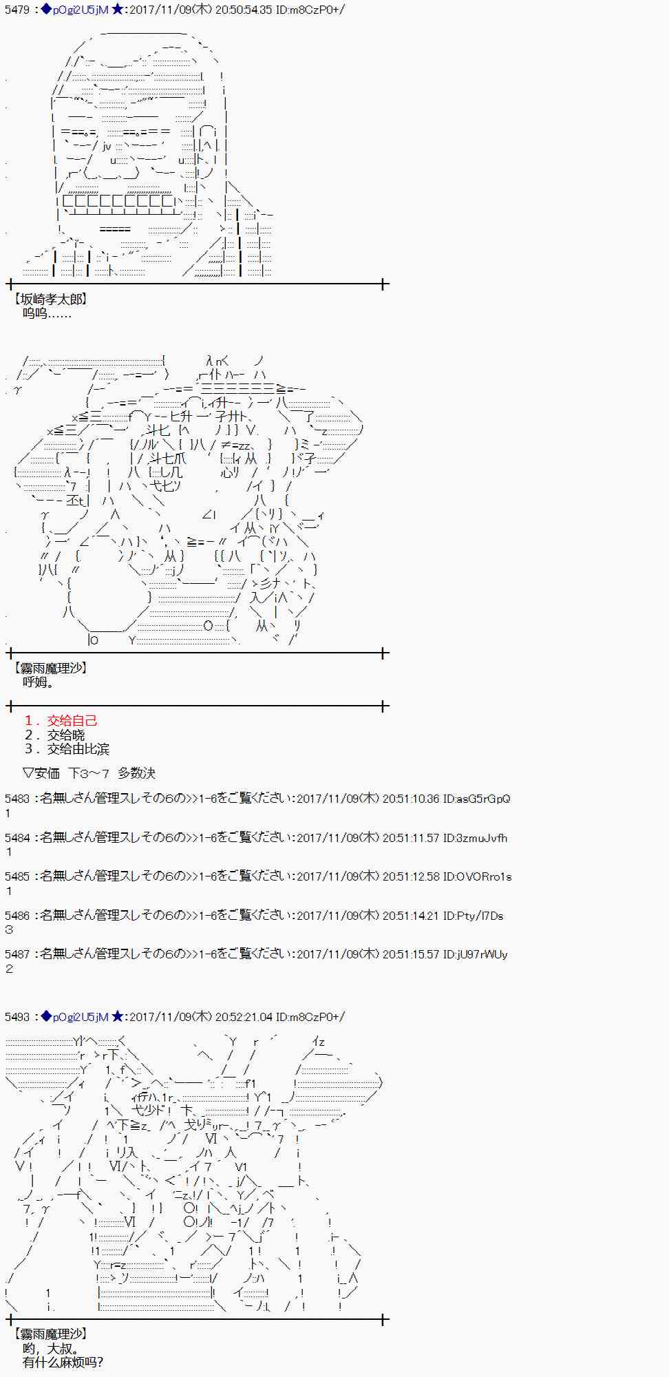 魔理沙似乎在搜集宝贝漫画,118话5图