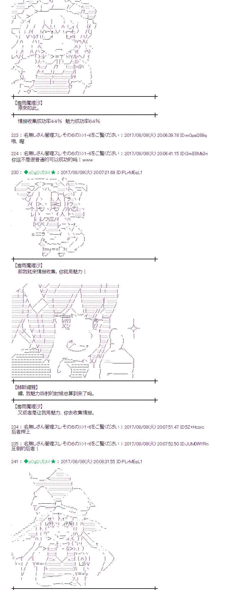 魔理沙出现时间漫画,36话3图