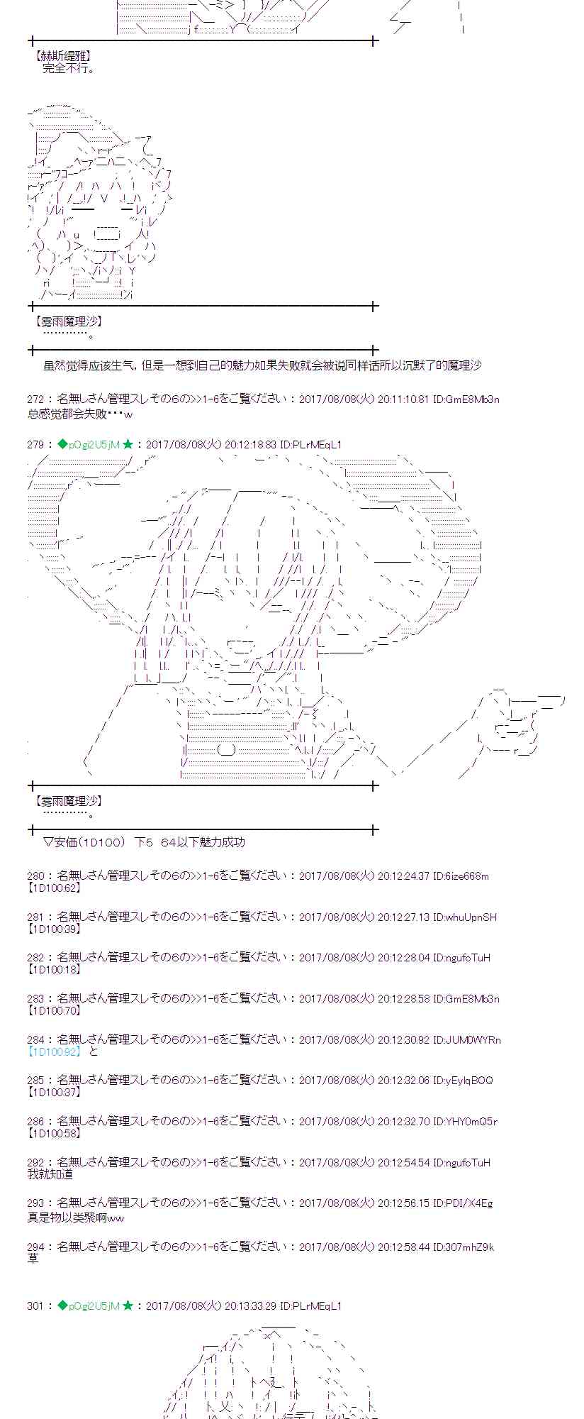 魔理沙出现时间漫画,36话5图
