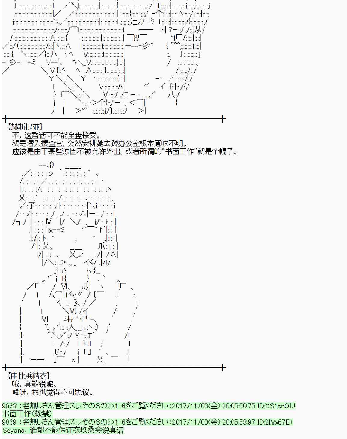 魔理沙道具店漫画,113话4图