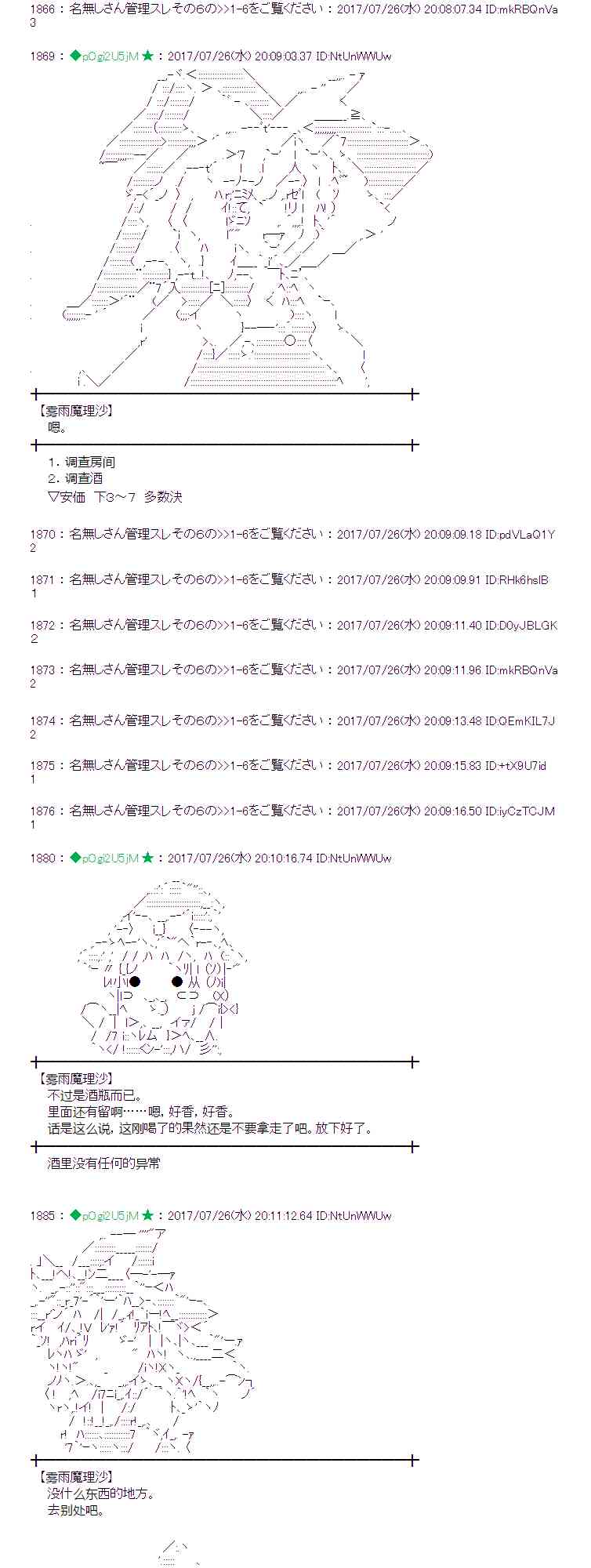 魔理沙出现时间漫画,25话4图