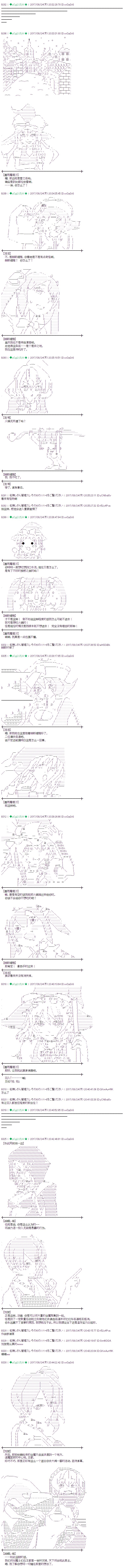 魔理沙似乎在搜集宝贝漫画,雪之街014图
