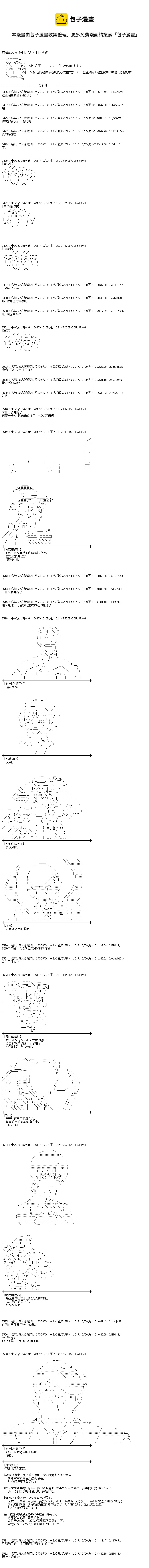 第88.5话剧本会议0
