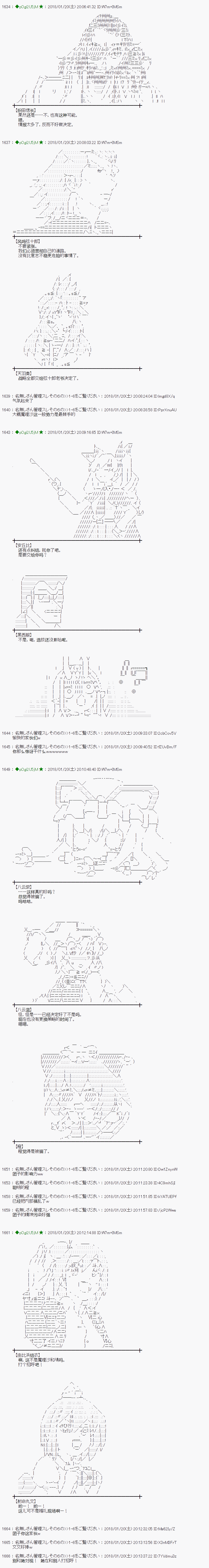 魔理沙似乎在寻找宝贝漫画,第181话2图