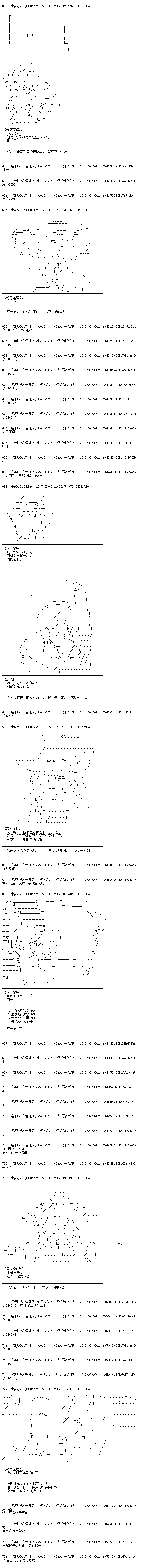 王都篇08（63话）4