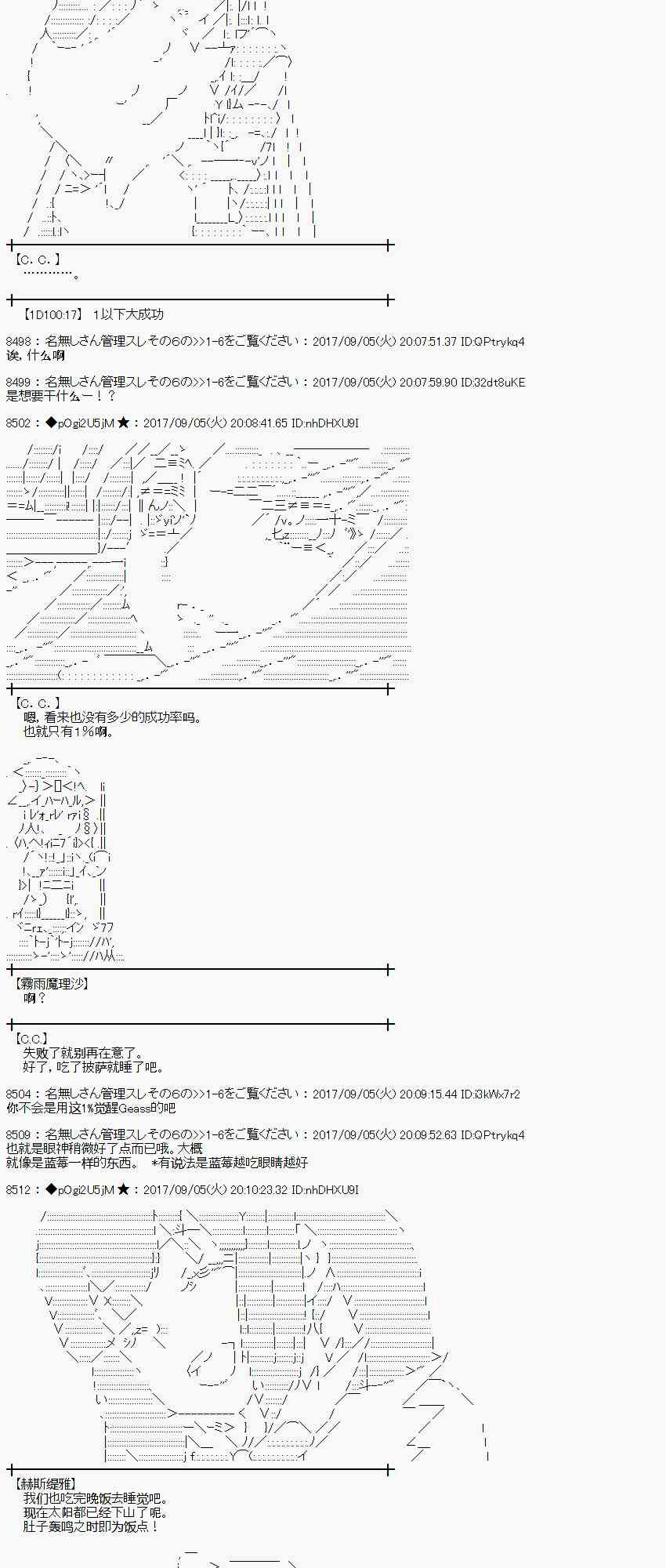 魔理沙似乎在搜集宝贝漫画,60话4图