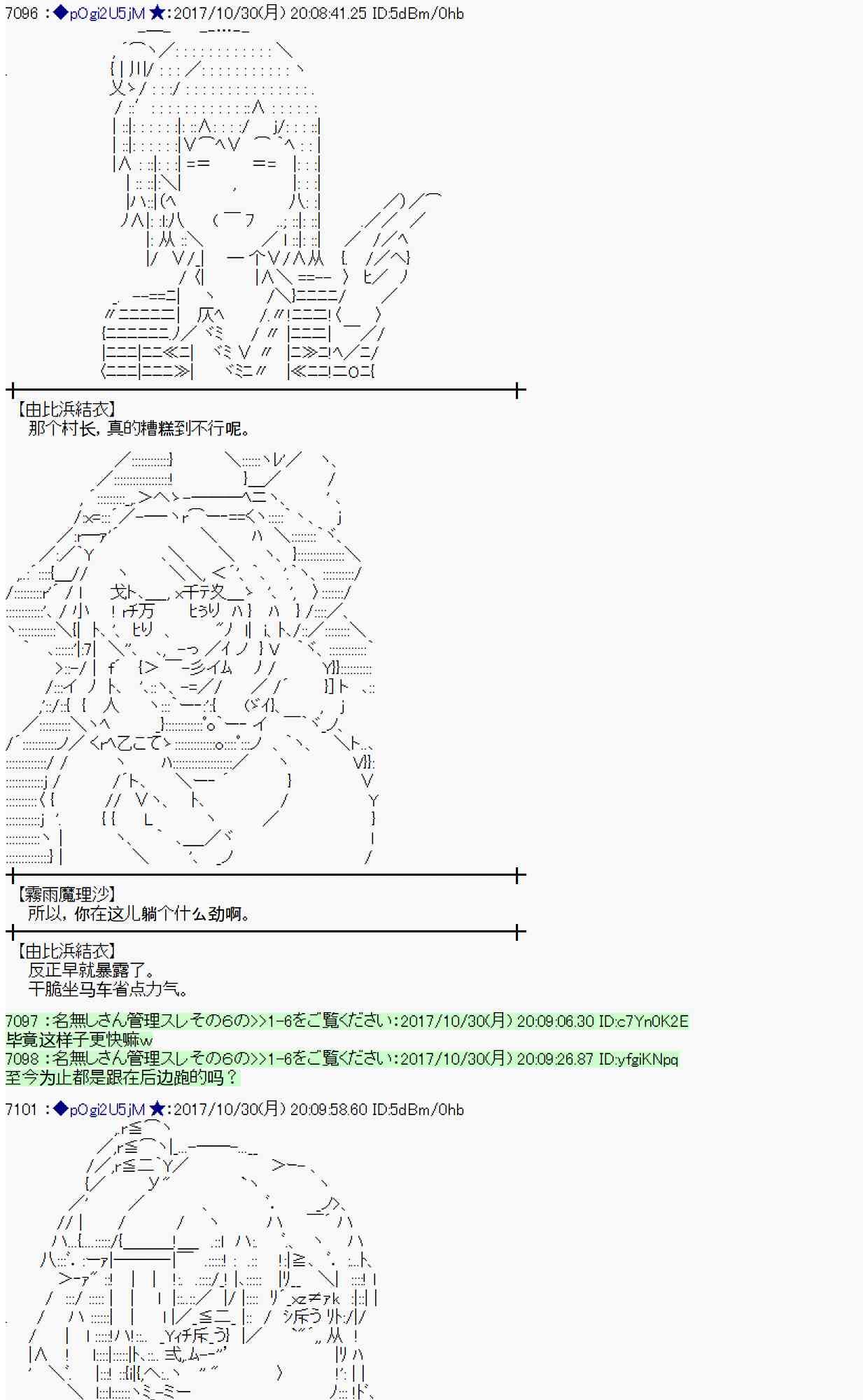 魔理沙似乎在搜集宝物漫画,109话5图