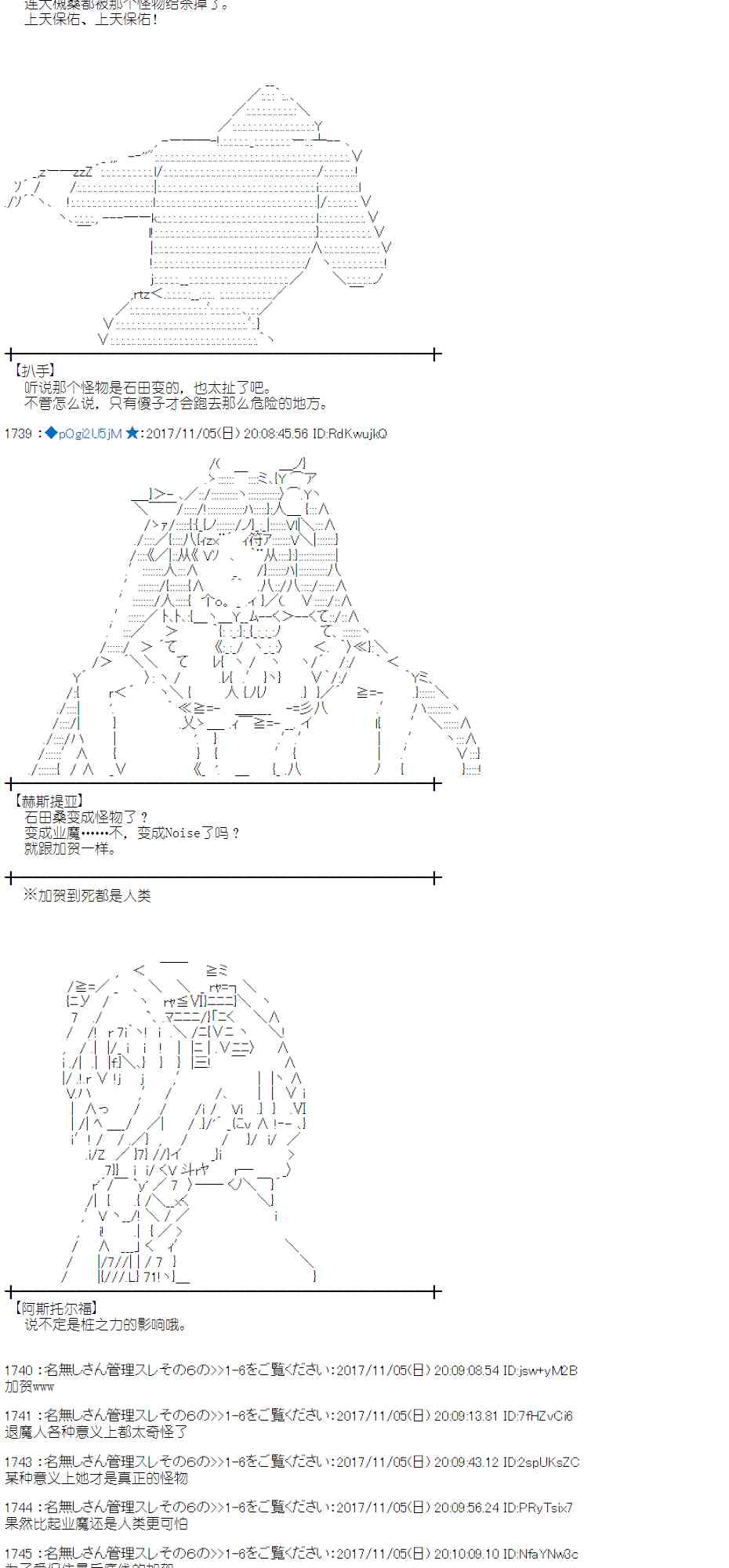 魔理沙似乎在搜集宝贝漫画,115话4图