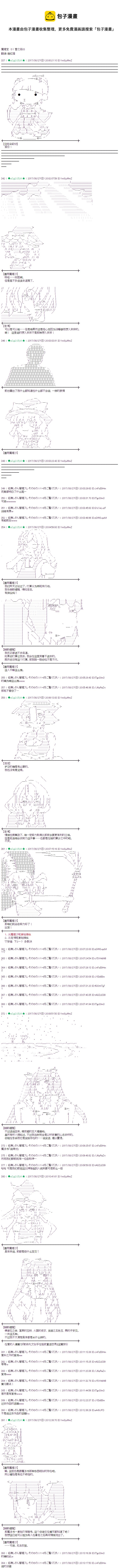 魔理沙似乎在搜集宝贝漫画,雪之街031图