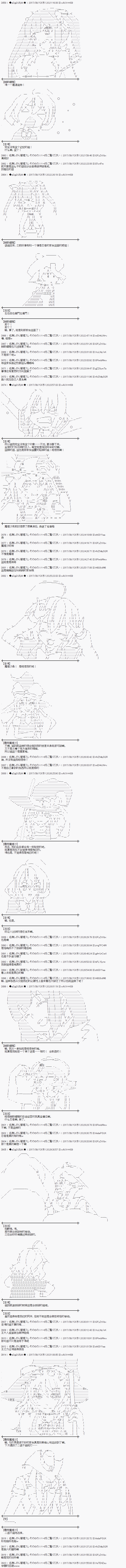 魔理沙道具店漫画,王都篇123图