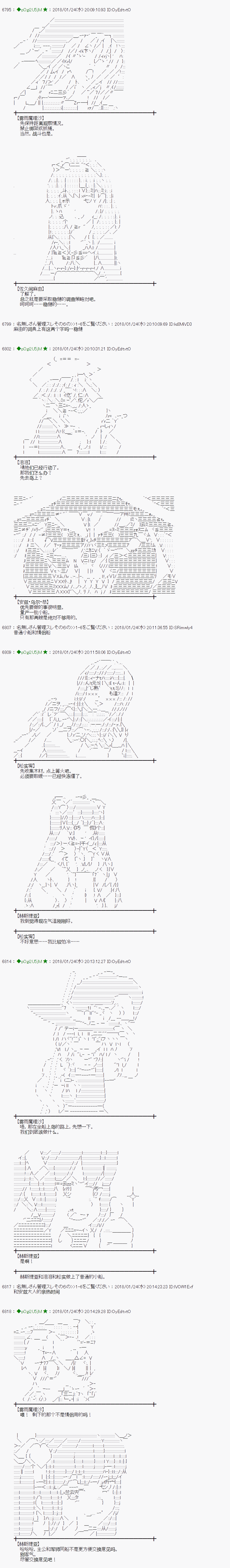 魔理沙出现时间漫画,第185话2图